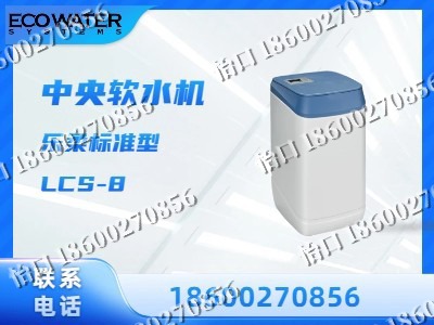 邢台-中央软水机