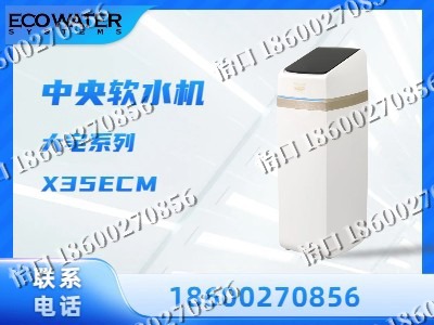 邢台-中央软水机